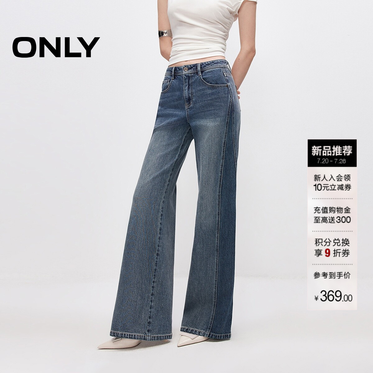 ONLY中腰侧分割喇叭裤长裤牛仔裤