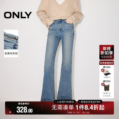 ONLY高腰喇叭裤牛仔裤