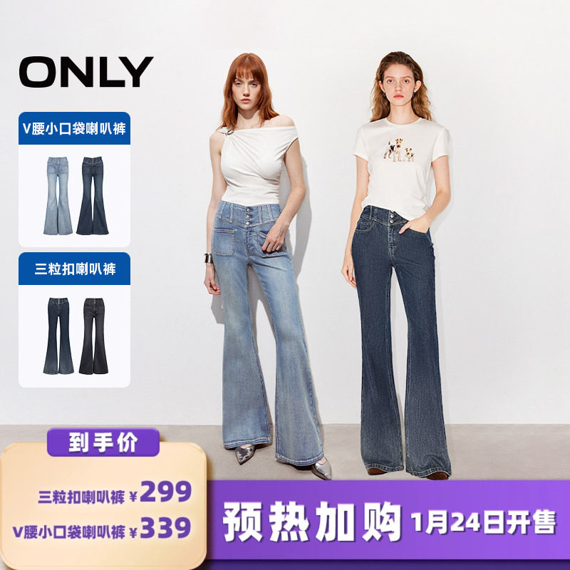 【加购!预热1月24日】ONLY三粒扣喇叭裤/V腰小口袋喇叭裤,女装/女士精品,牛仔裤,淘宝优惠券,粉丝福利购,淘宝优惠卷
