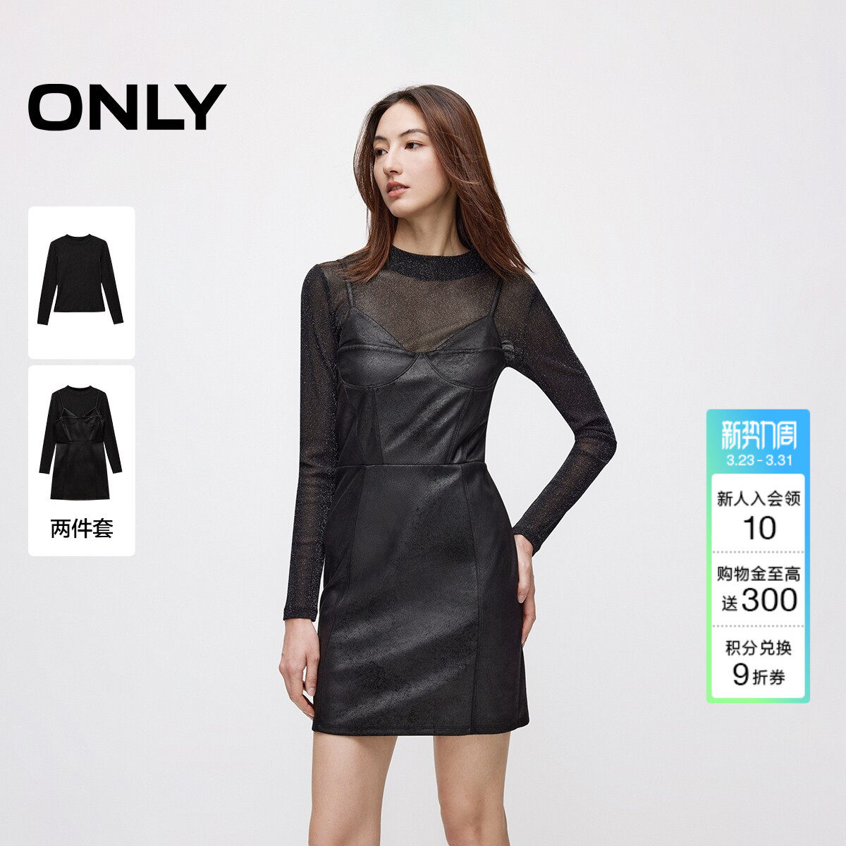 ONLY冬季性感辣妹风显瘦吊带短裙套装连衣裙女|12436100