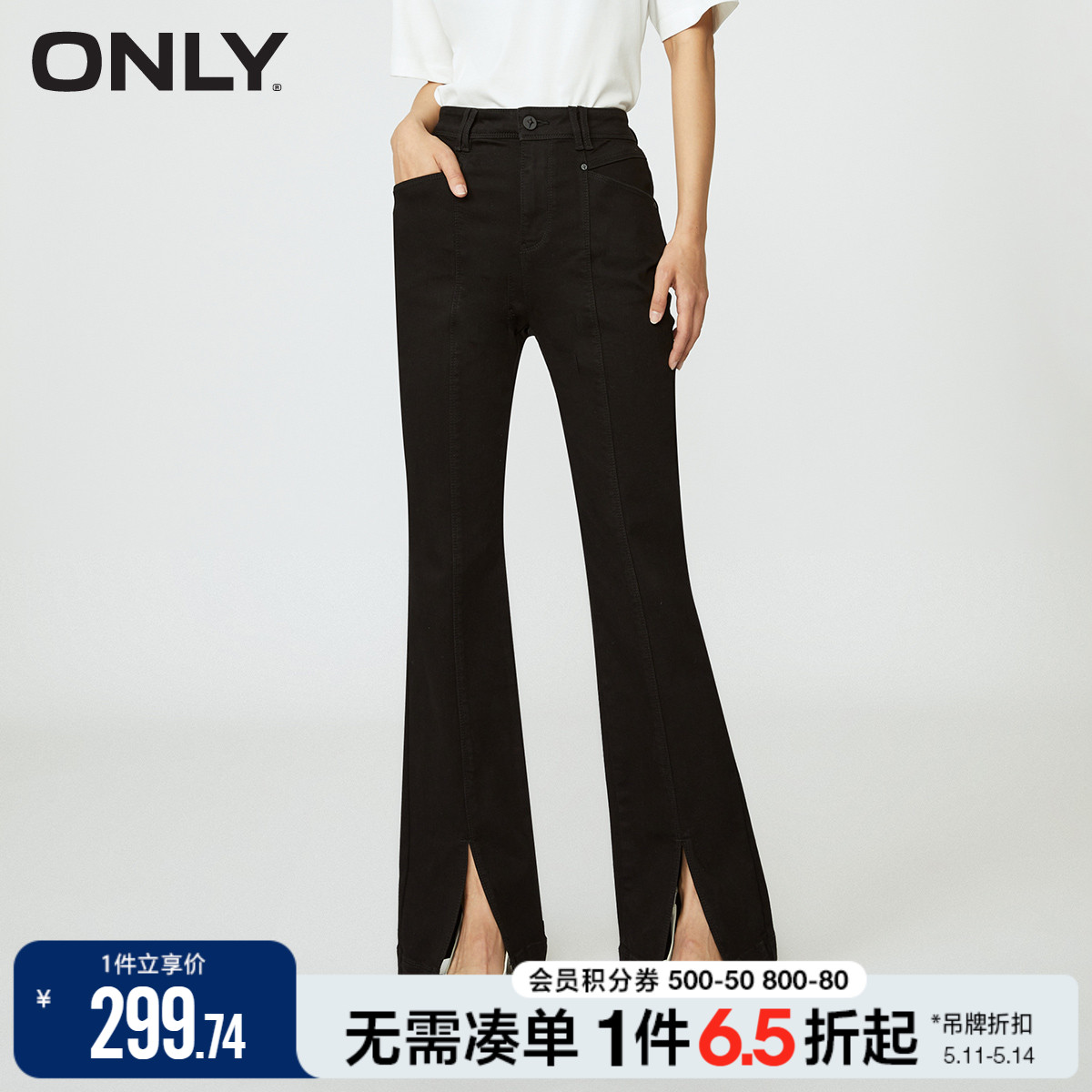 ONLY夏季时尚休闲百搭显瘦开叉高腰微喇裤牛仔裤女|123332021