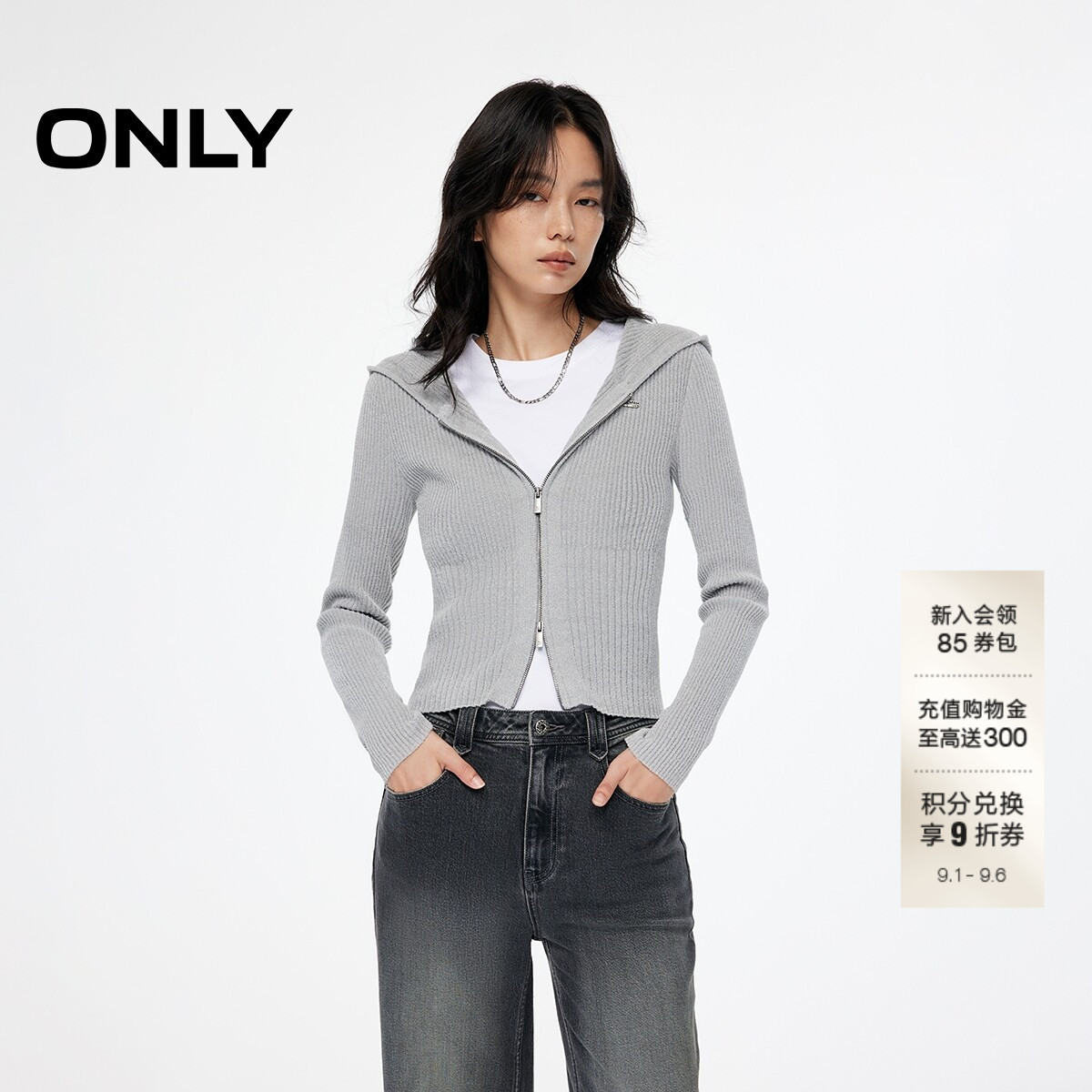 ONLY连帽开衫针织衫