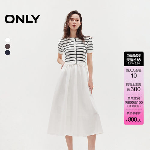 ONLY收腰针织拼接高腰A字连衣裙