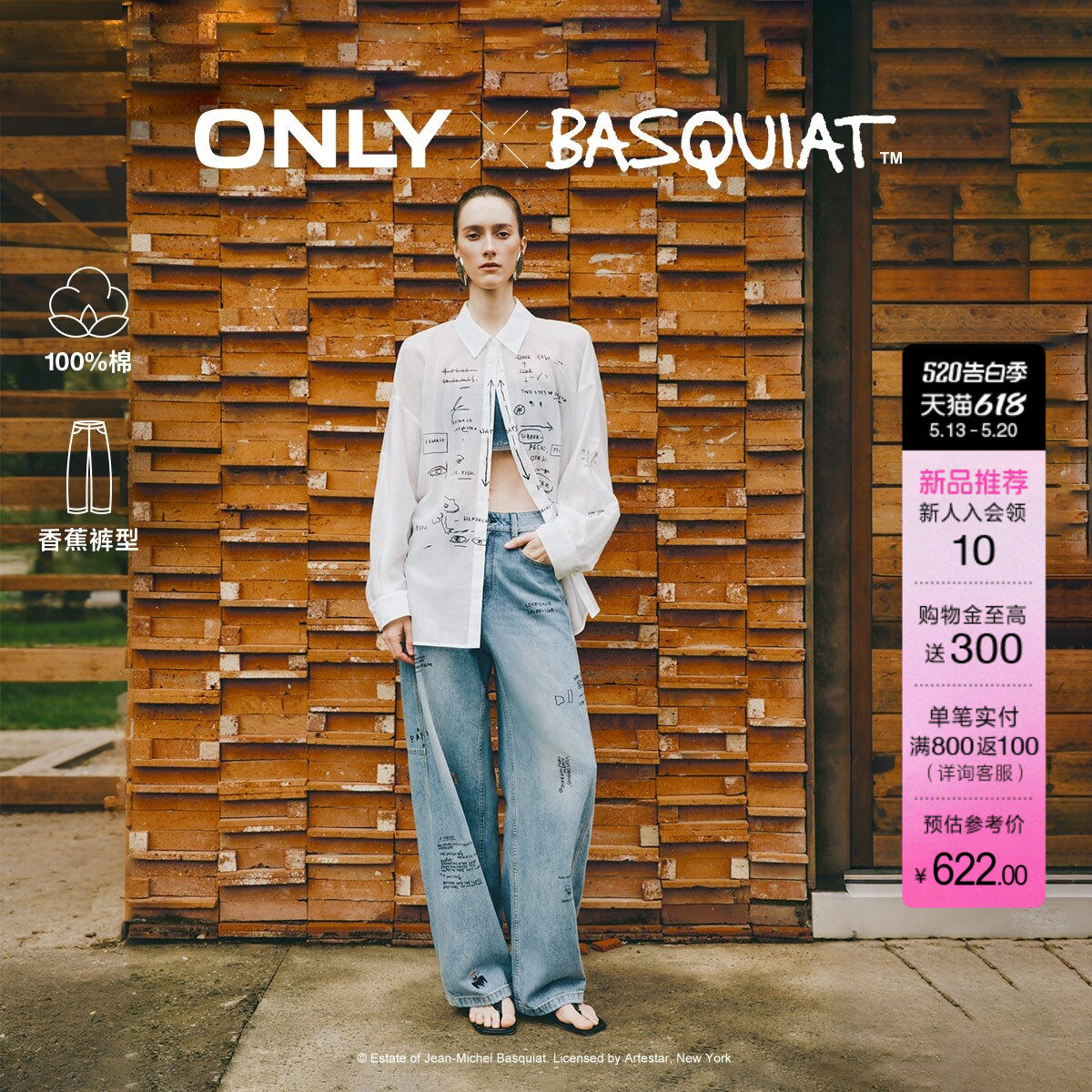 ONLY2026夏季新款BASQUIAT联名纯棉涂鸦印花高腰香蕉