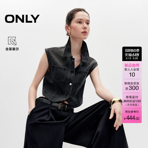 ONLY含莱赛尔上衣牛仔马甲衬衫