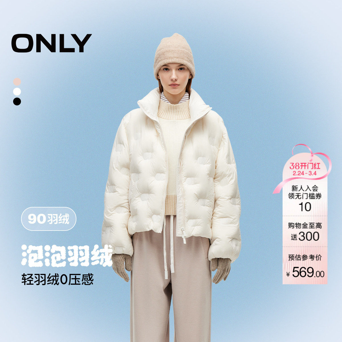 【泡泡羽绒】ONLY2025冬季新款轻薄云感立领显瘦保暖短款羽绒服女