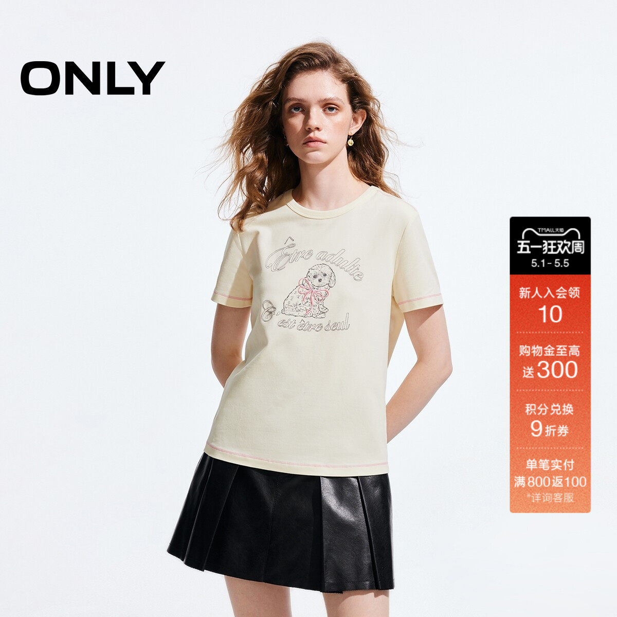 ONLY夏季甜美可爱小狗卡通刺绣别致印花正肩短袖T恤女