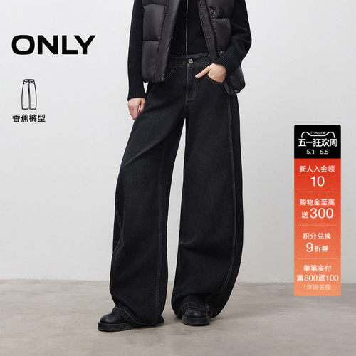 ONLY春季潮流吸睛香蕉裤解构裁剪宽松遮肉阔腿裤长裤牛仔裤女 - 封面