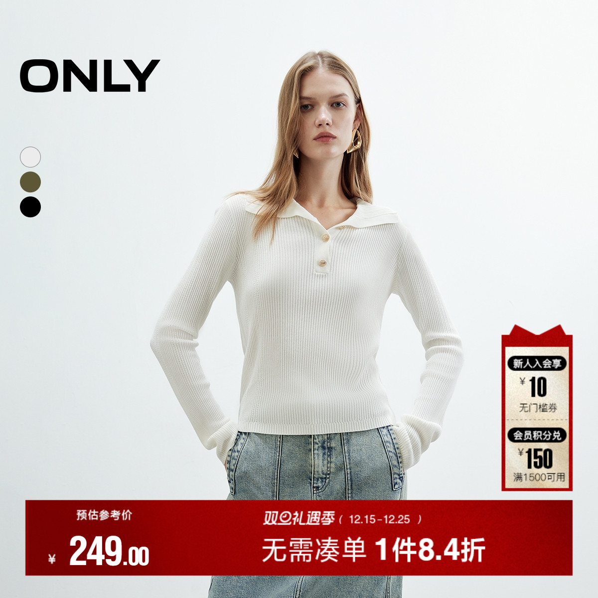 ONLY高智感polo领微落肩针织衫