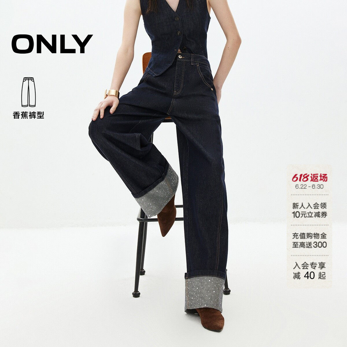 ONLY翻边裤脚闪钻香蕉裤牛仔裤女