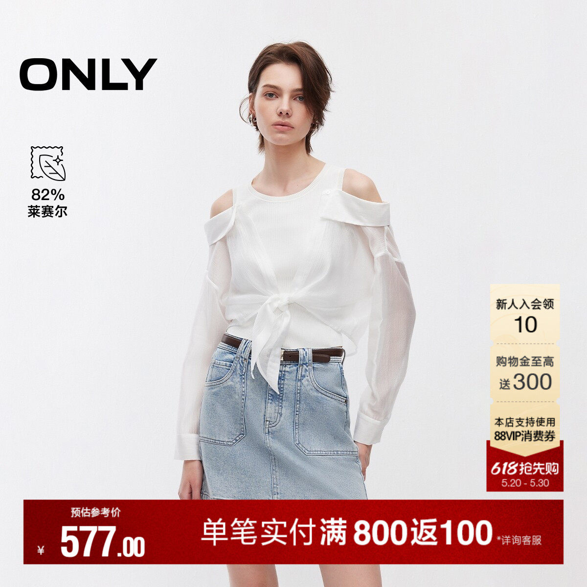 ONLY2026夏季新款莱赛尔系结设计纯色假两件拼接长袖针织衫上