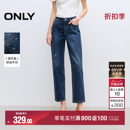 ONLY2026夏季新款高腰精致烫钻小个子神裤直筒九分牛仔裤子女