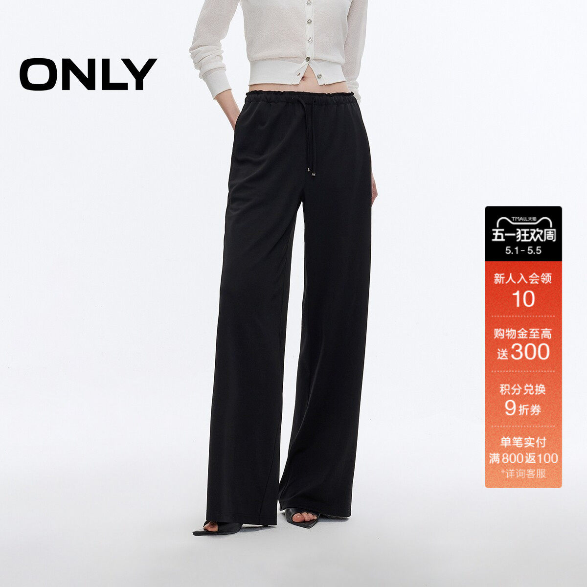ONLY2026春季新款慵懒宽松高腰抽绳收腰轻薄舒适直筒裤休闲裤女