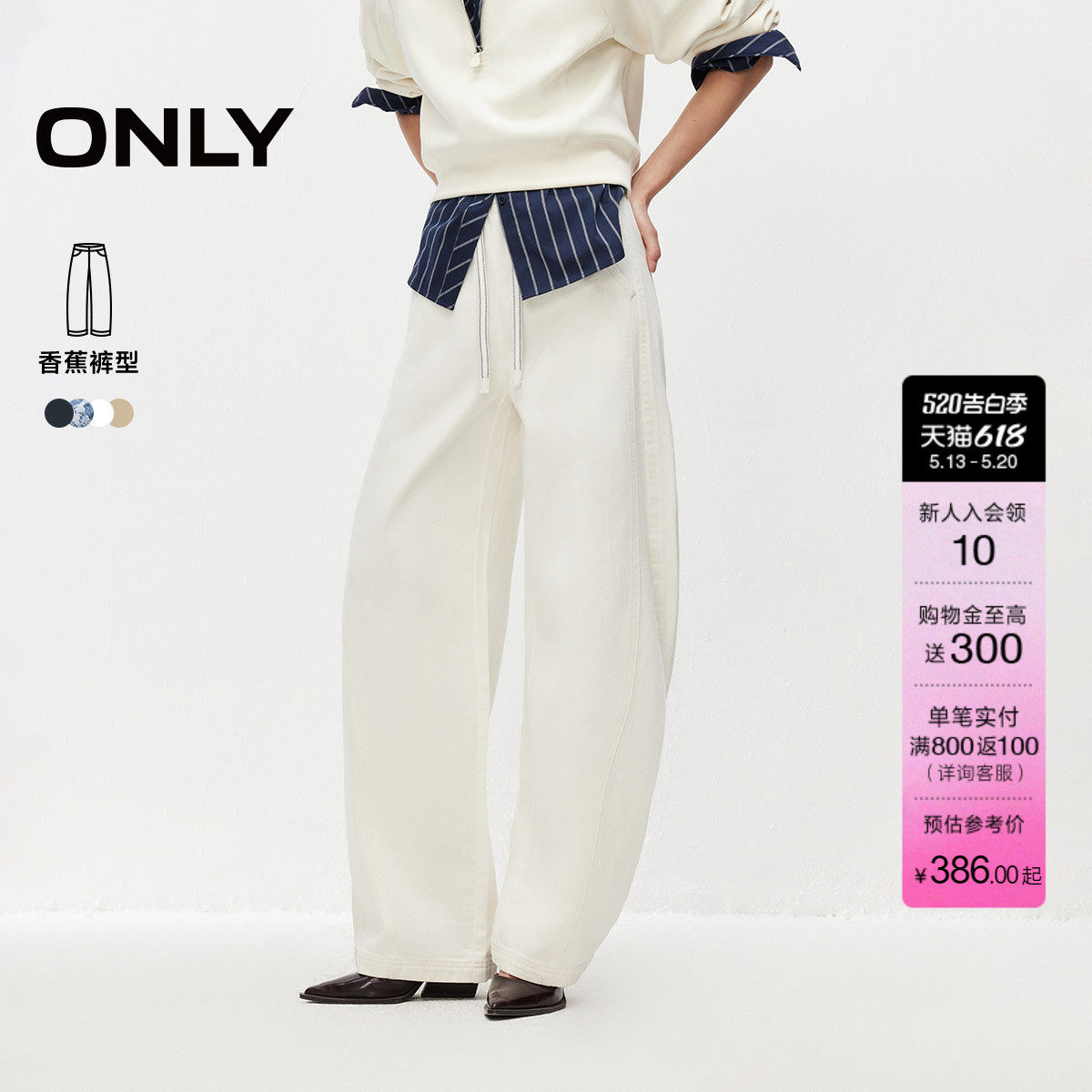 【商场同款】ONLY2026夏季新款复古宽松白色高腰香蕉阔腿牛仔