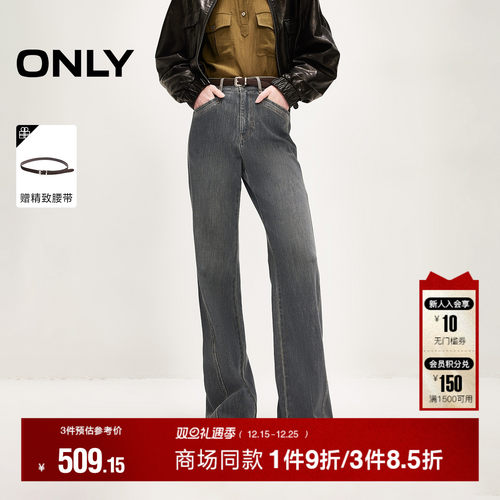 ONLY显瘦高腰长裤喇叭裤牛仔裤