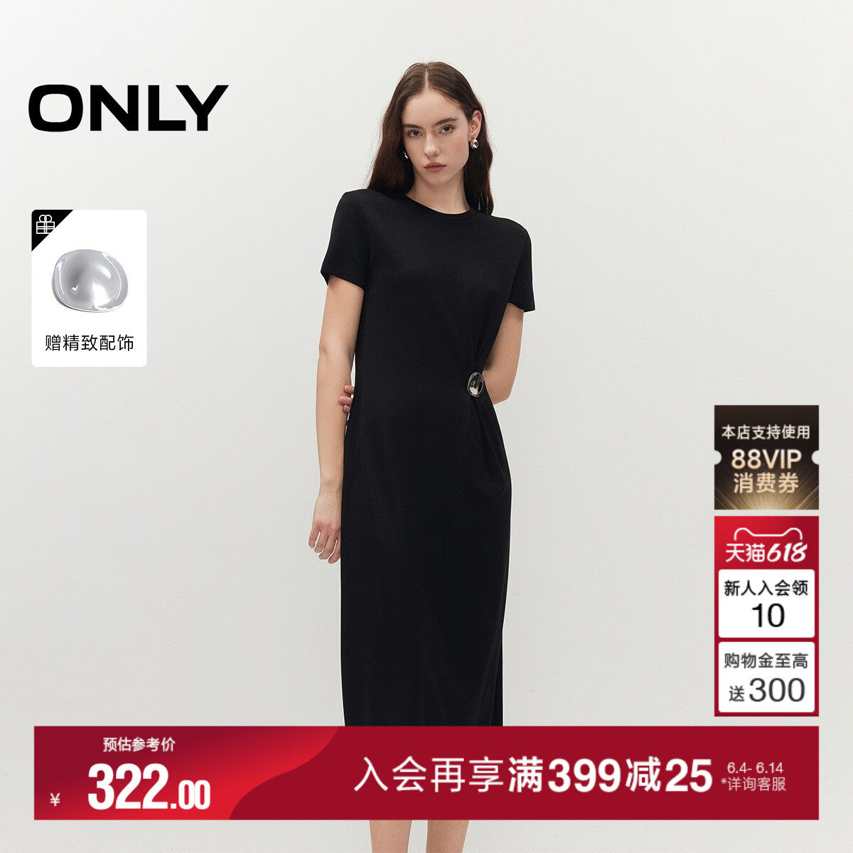 ONLY2026夏季新款挺阔面料腰间别针直筒版型中长款T恤连衣裙女