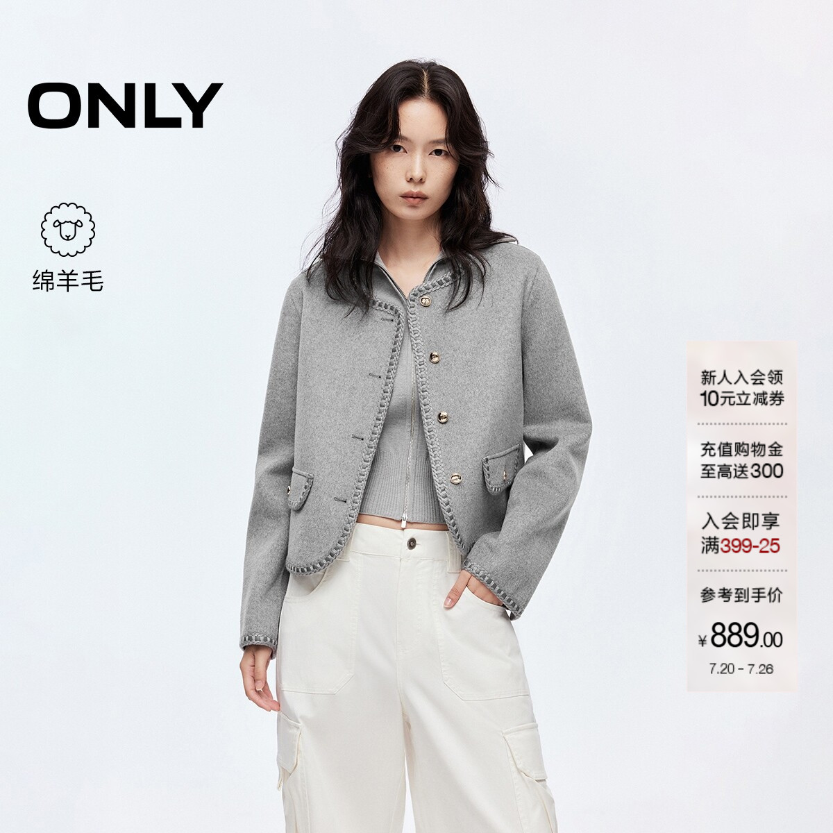 ONLY绵羊毛正肩短款毛呢大衣