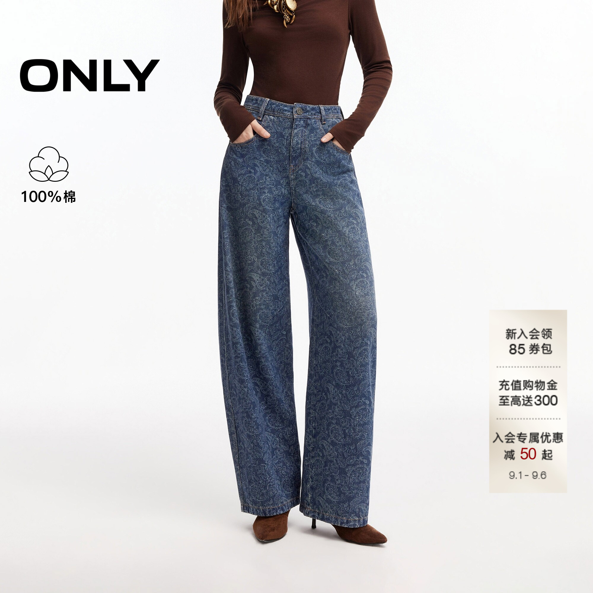 ONLY纯棉帕斯黎满印气球裤牛仔裤图片
