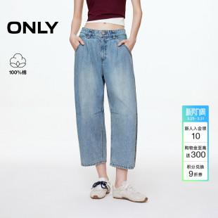 九分牛仔裤 ONLY2026春季 锥形裤 潮流纯棉舒适宽松遮肉男友裤 女 新款