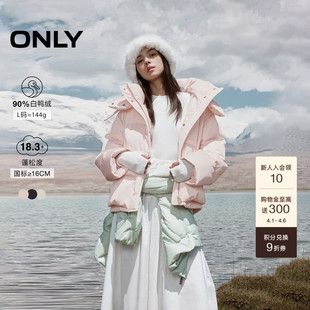 ONLY2025冬季 新款 90白鸭绒蓬松云朵光泽感宽松连帽羽绒服 爆款
