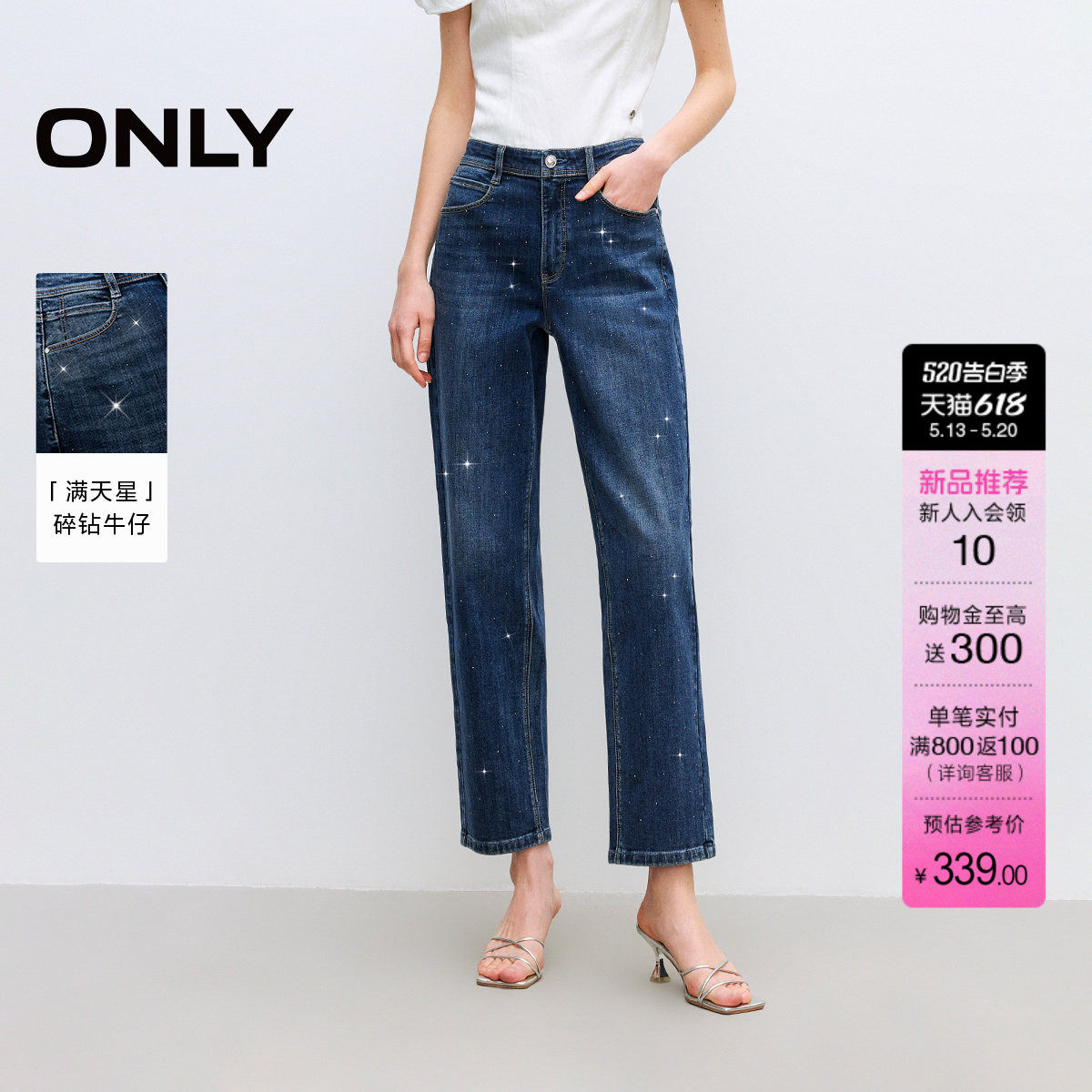 ONLY2026夏季新款高腰精致烫钻小个子神裤直筒九分牛仔裤子女