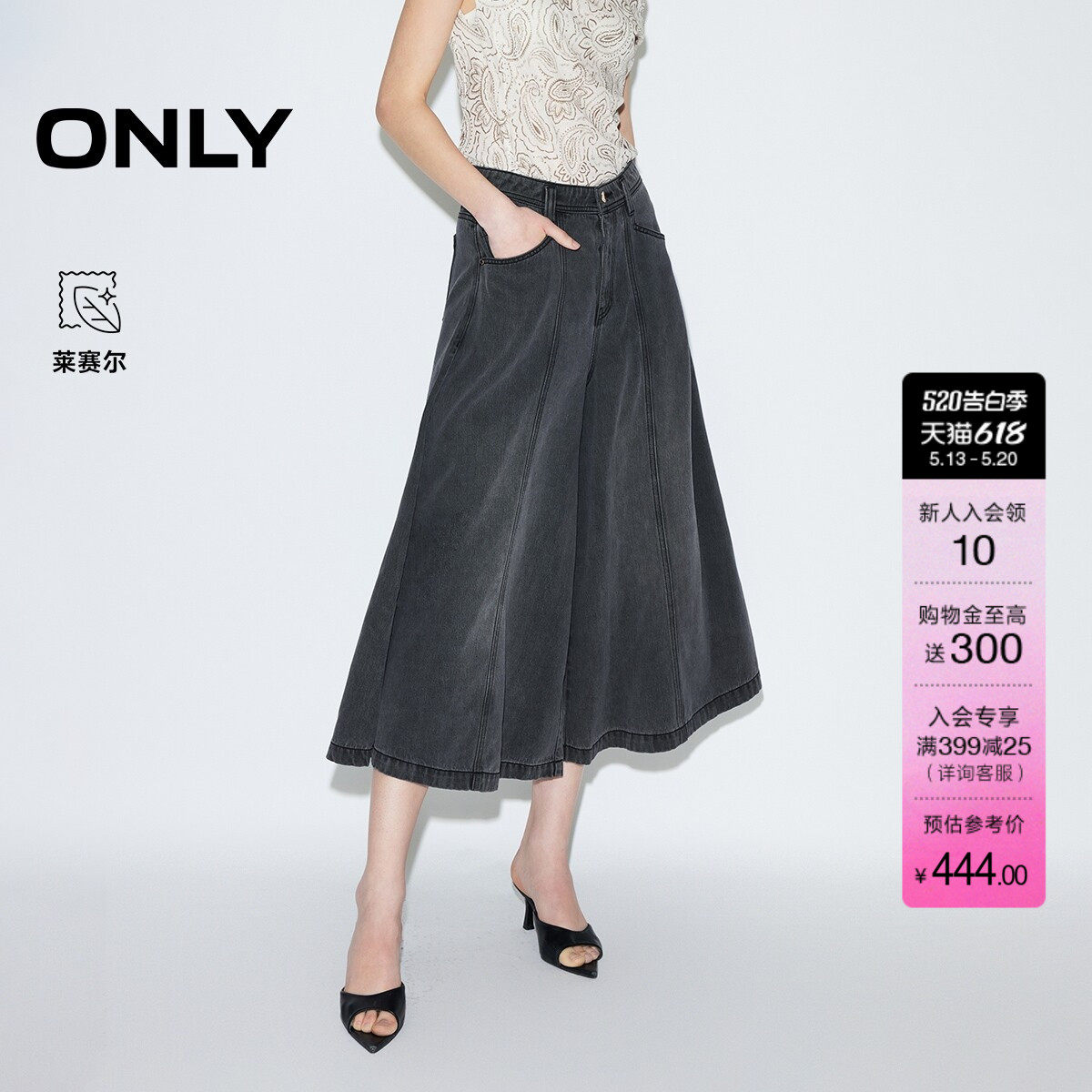ONLY2026夏季新款含莱赛尔摩登干练阔腿裙裤设计短裤牛仔裤女