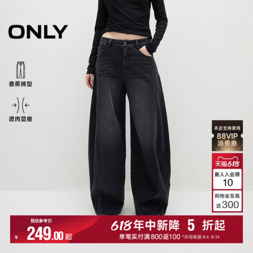 ONLY香蕉阔腿裤牛仔裤
