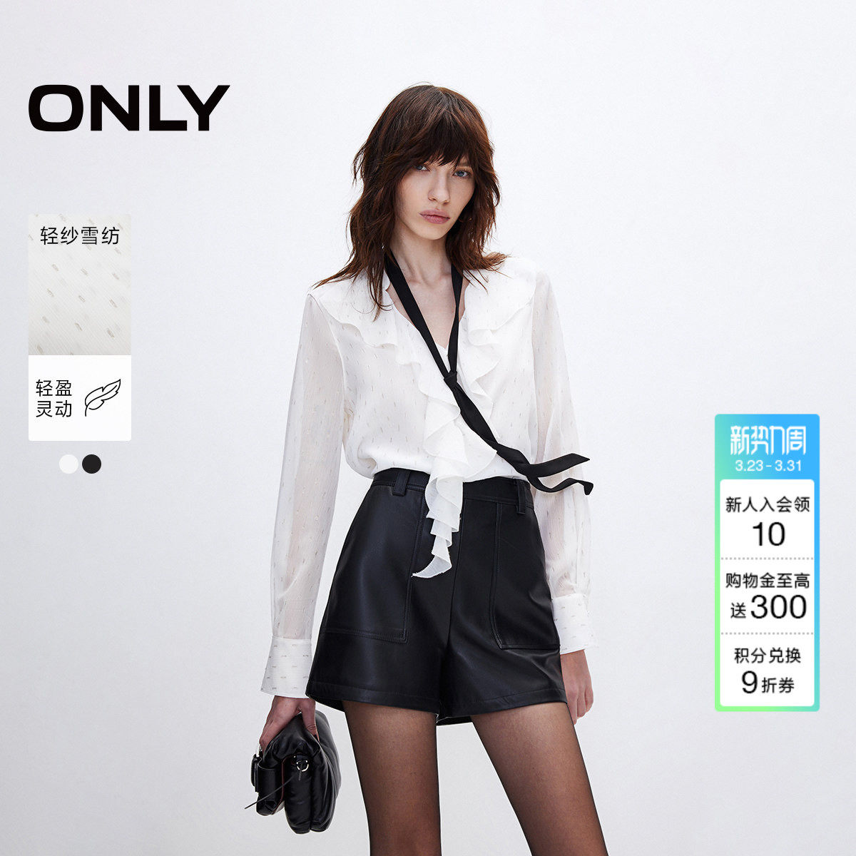 ONLY2026春季新款时尚淑女风荷叶边V领宽松长袖黑白衬衫上衣