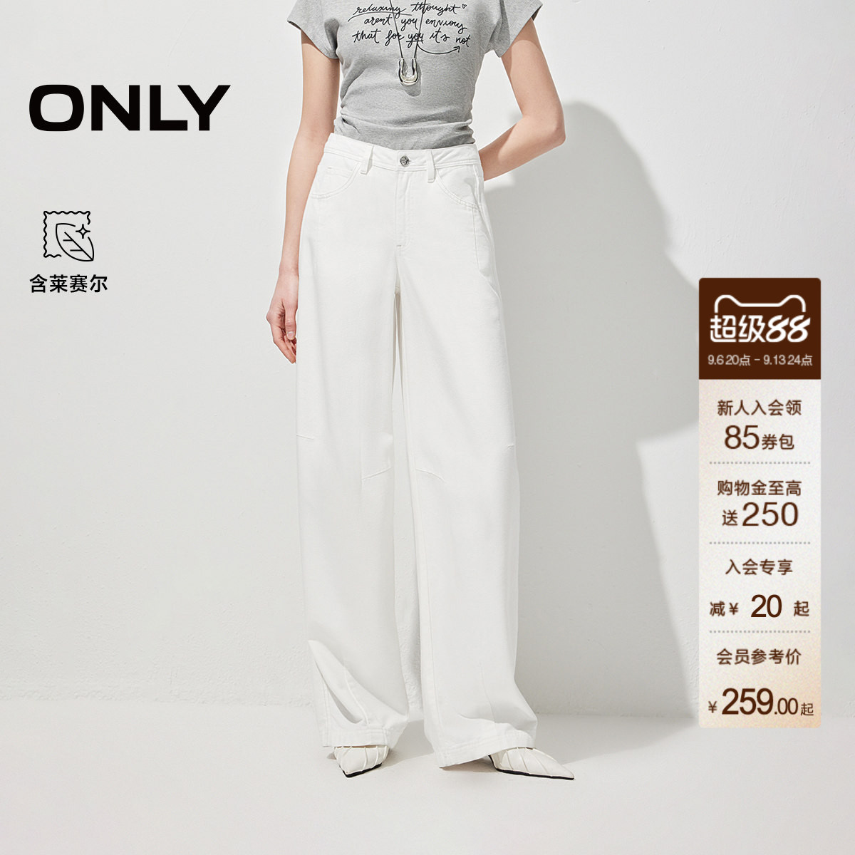 ONLY阔腿裤长裤牛仔裤图片