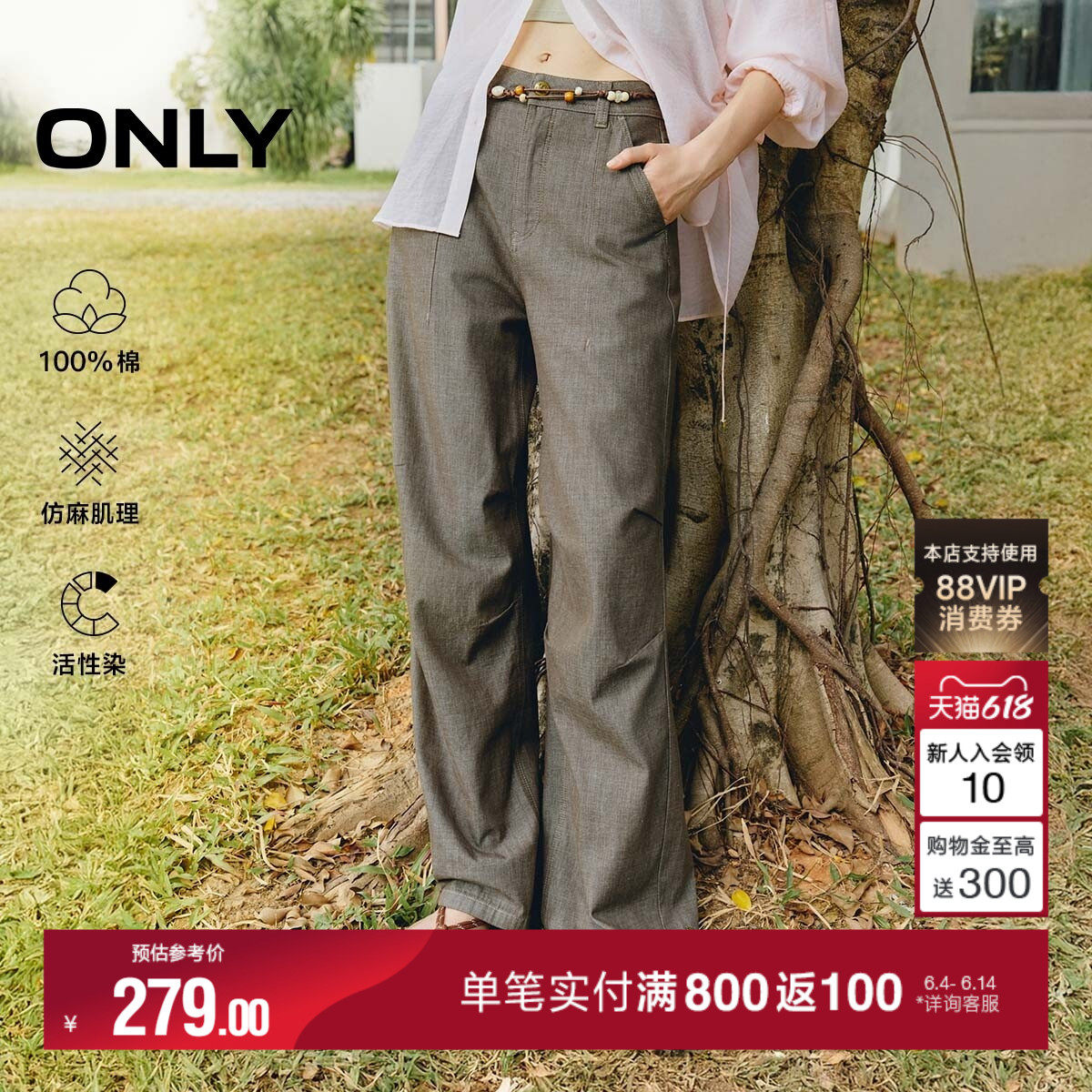 ONLY2026夏季新款纯棉裤脚按扣膝盖捏褶宽松长裤阔腿裤牛仔裤女