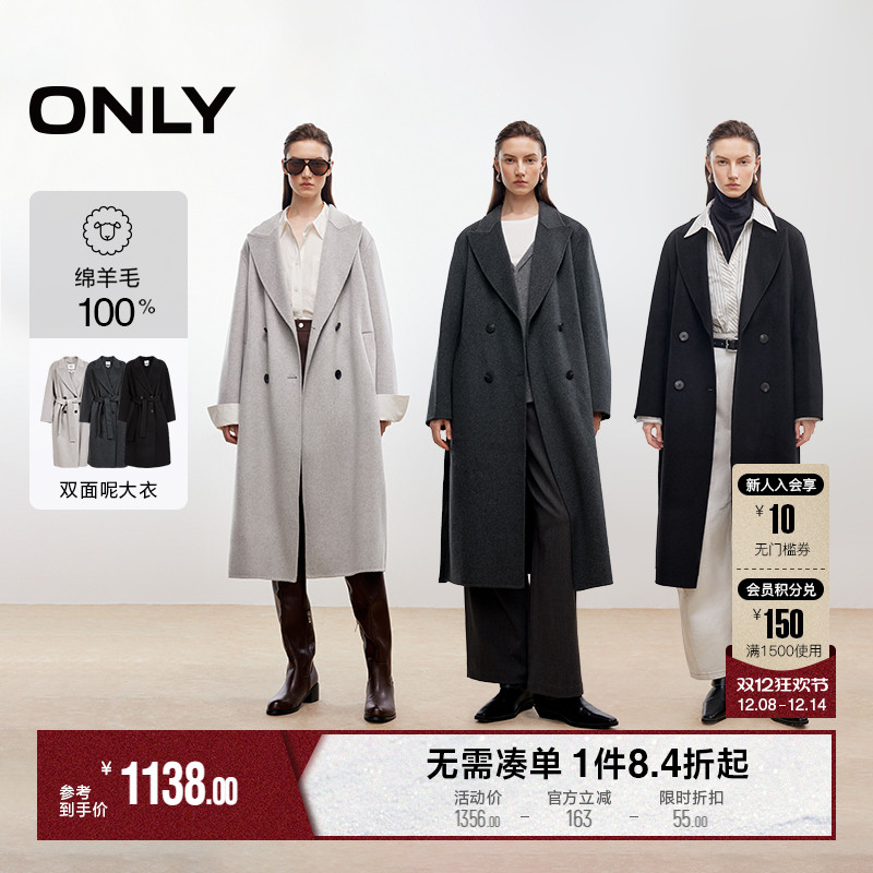 ONLY100%绵羊毛双面呢毛呢大衣