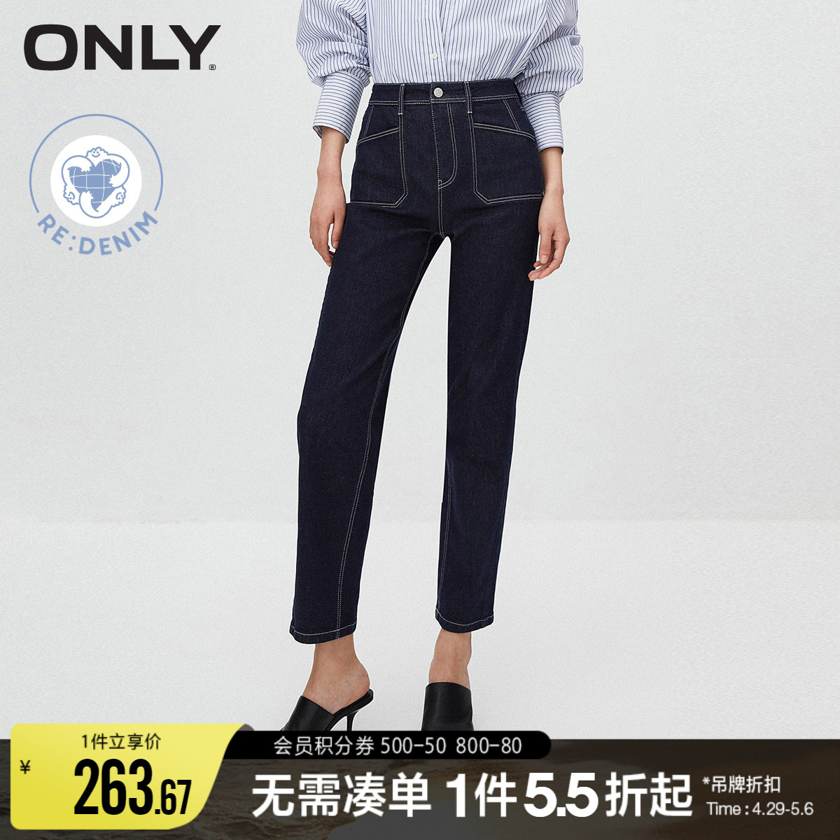 ONLY春季原色牛仔男友风高腰九分哈伦牛仔裤女|123349014