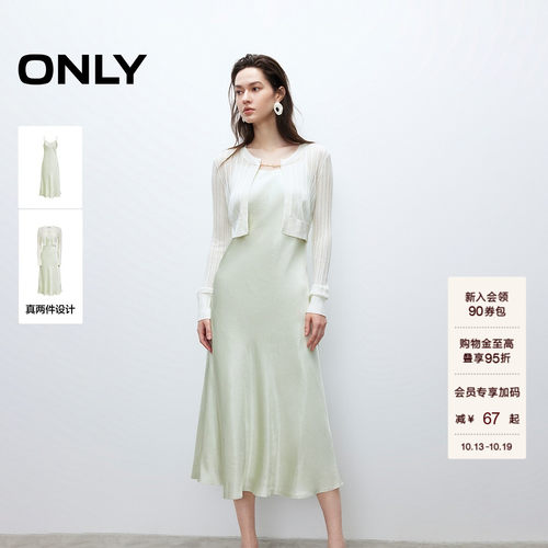 ONLY薄荷曼波光泽垂感套装连衣裙