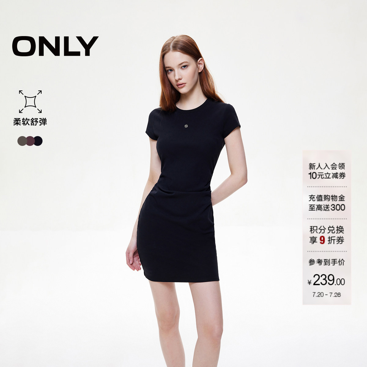 ONLY收腰捏褶短裙T恤裙连衣裙