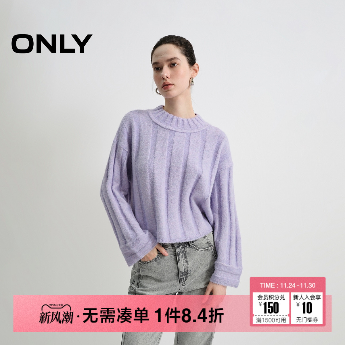 ONLY2025冬季新款显瘦立体条纹大松量袖身设计宽松落肩针织衫女