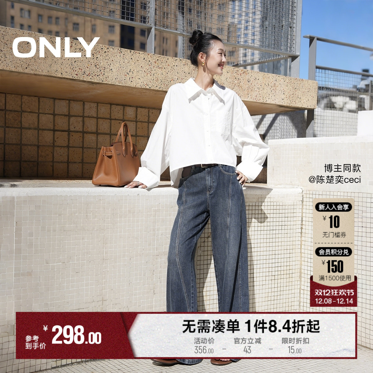 ONLY短款显瘦长袖衬衫