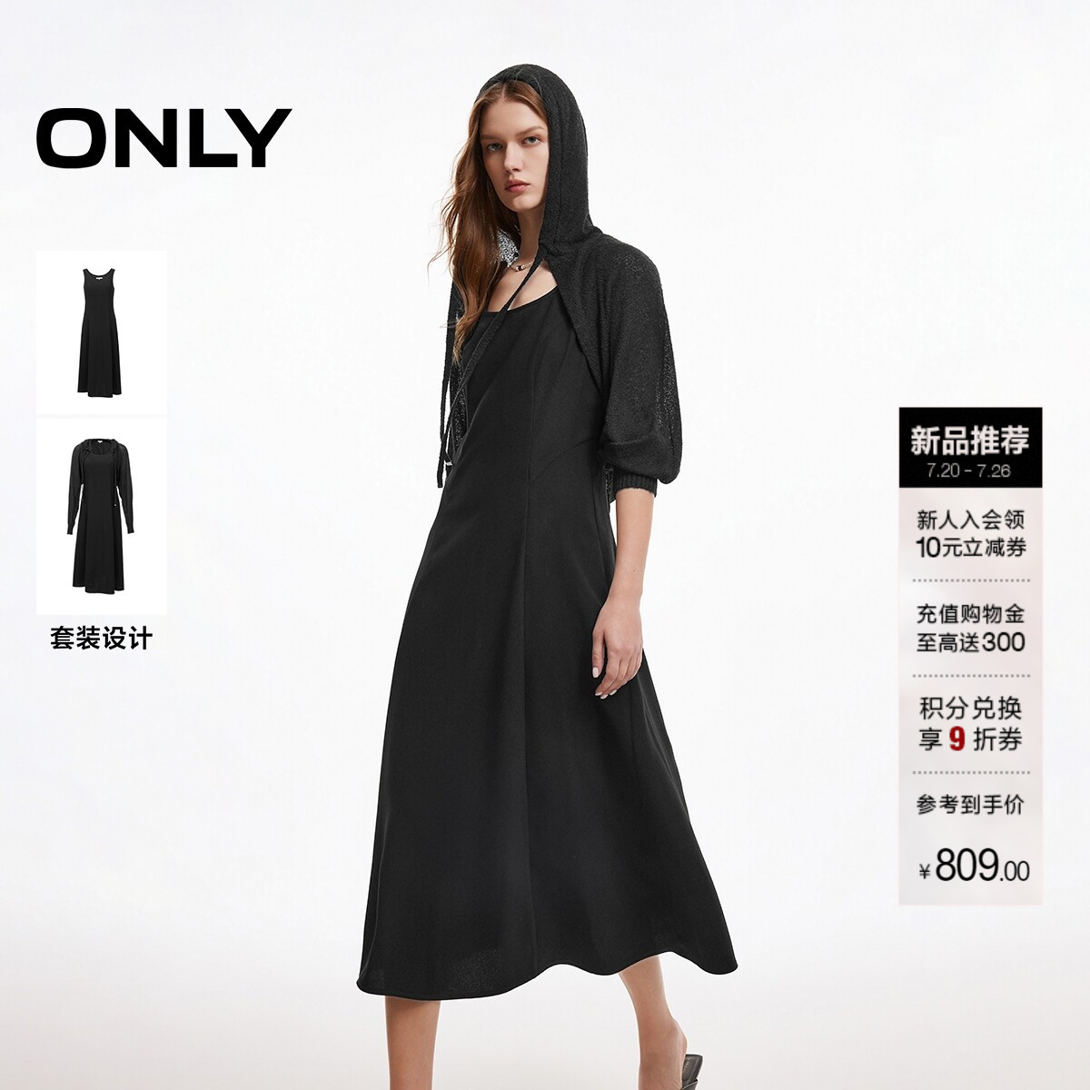 ONLY慵懒感宽肩带圆领长裙连衣裙