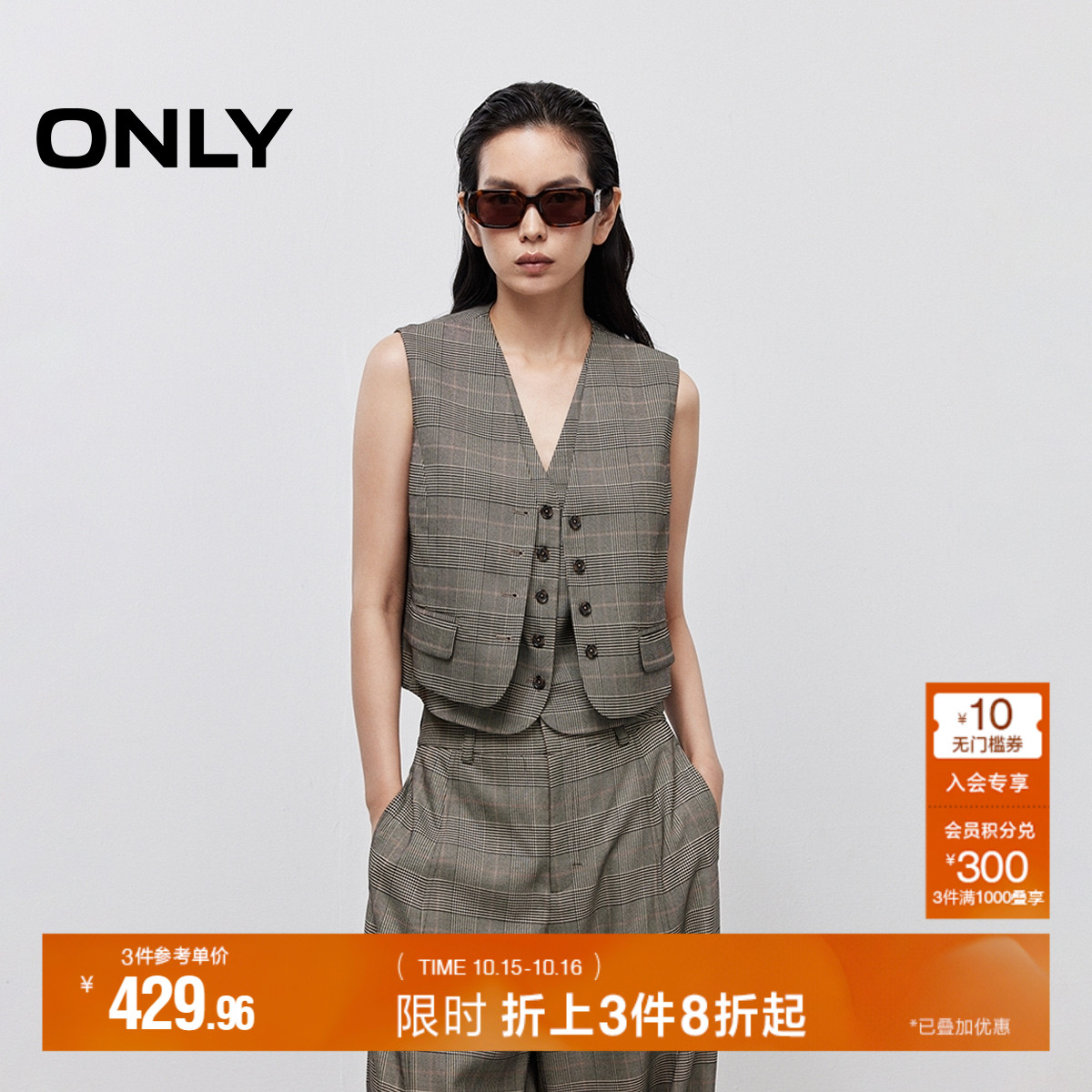 ONLY2025秋季新款层次感假两件可调节腰带V字领口双层西装马甲女