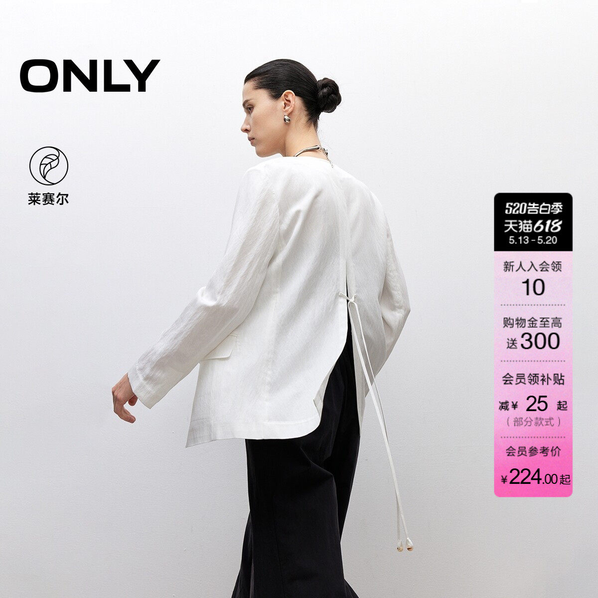 ONLY2026夏季新款淡人穿搭简约正肩宽松显瘦长袖白色西服外套女