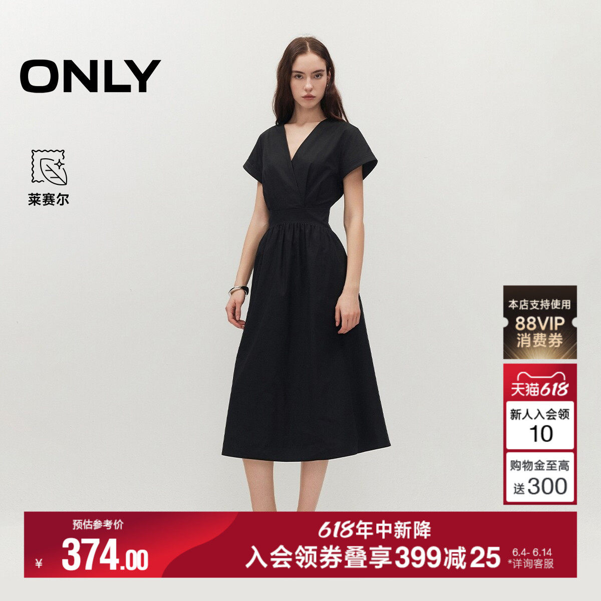 ONLY2026夏季新款含莱赛尔交叠V领显瘦腰间解构设计A字连衣裙女