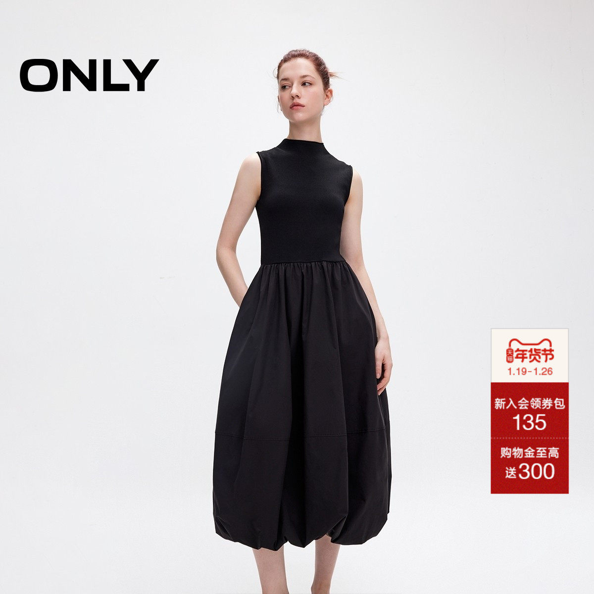 ONLY2025秋季新款纯色针织拼接无袖显瘦立领小黑裙蓬蓬裙连衣裙,女装/女士精品,连衣裙,淘宝优惠券,粉丝福利购,淘宝优惠卷