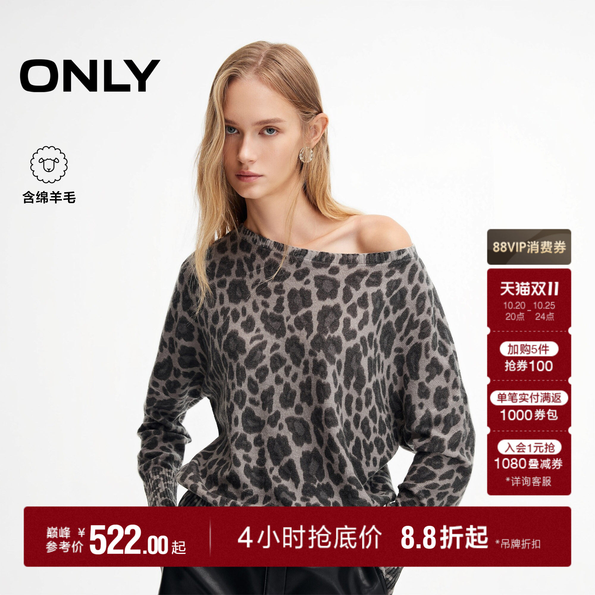 ONLY含羊毛一字领落肩宽松针织衫