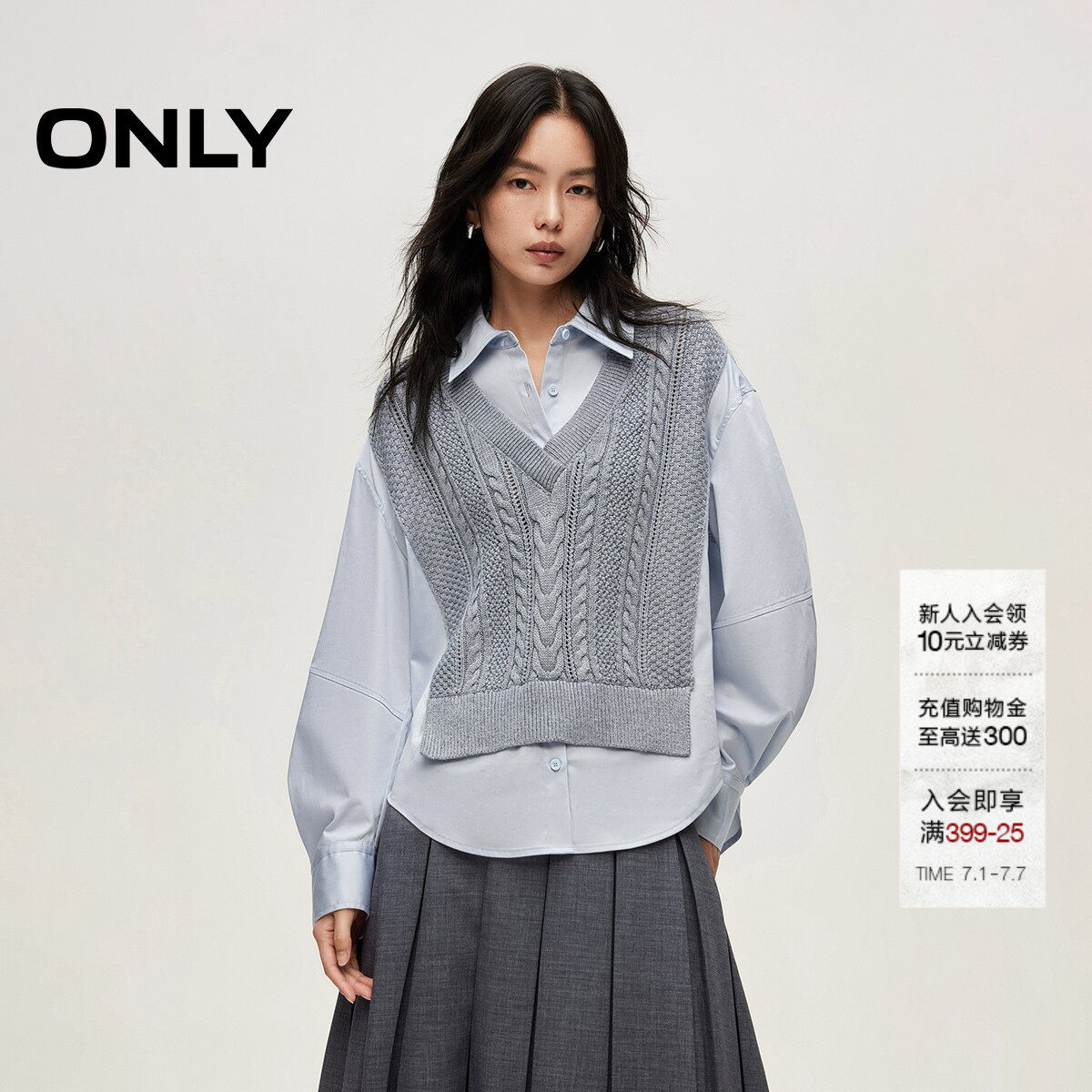 ONLY2026夏季新款学院风叠穿长袖麻花编织拼接假两件衬衫上衣女