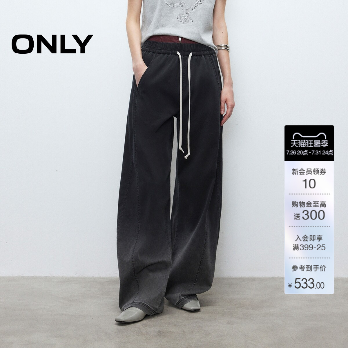 ONLY抽绳显瘦香蕉裤牛仔裤
