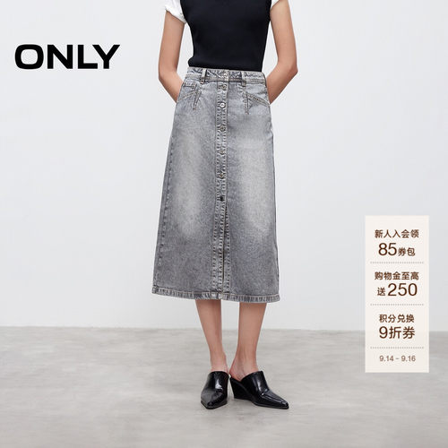 ONLY高腰A字牛仔中长裙半身裙