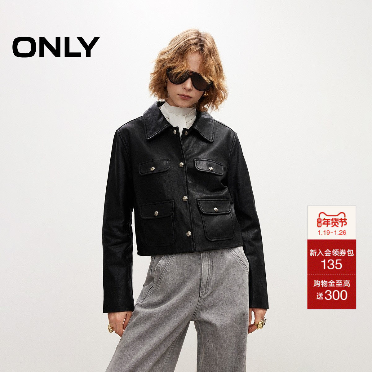 ONLY2025冬季新款正肩显瘦羊皮短款干练街头防风真皮夹克外套女,女装/女士精品,皮衣,淘宝优惠券,粉丝福利购,淘宝优惠卷