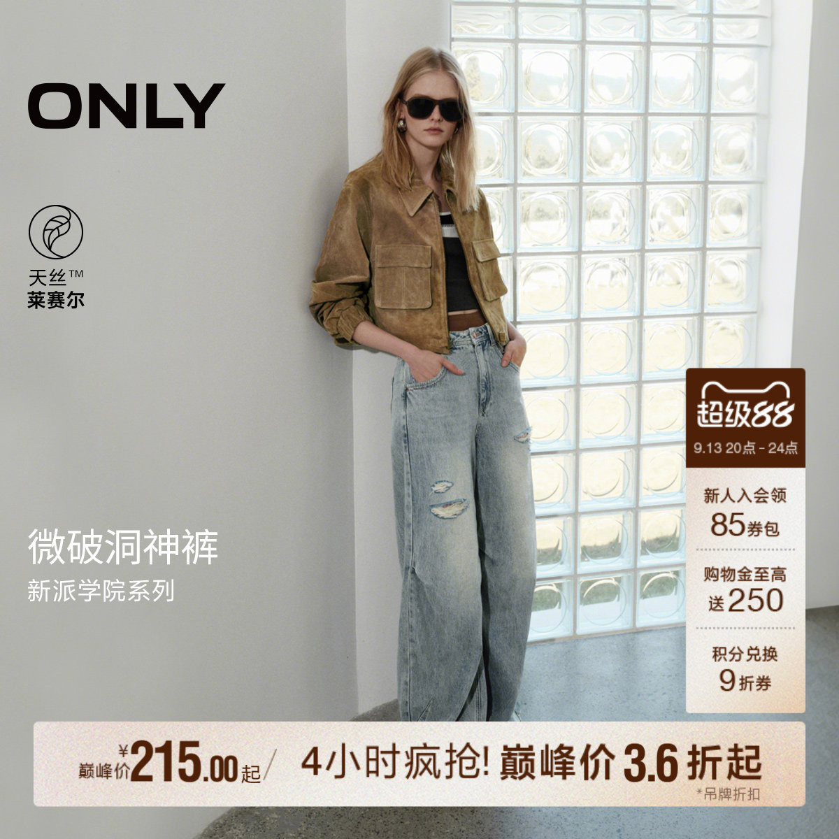 ONLY复古做旧长裤阔腿裤牛仔裤