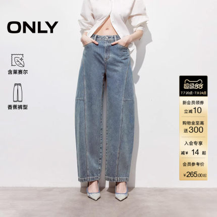 ONLY2026夏季新款松弛感个性裁剪水洗高腰弯刀裤香蕉裤牛仔裤女