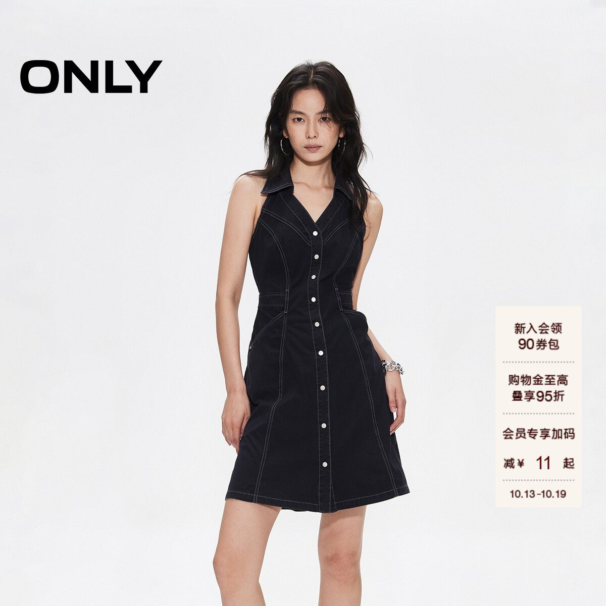 ONLY秋季性感V字翻领挂脖高腰裙子露肩露背短裙牛仔连衣裙女