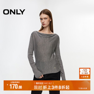 女 ONLY秋季 124313007 針織衫 蕩領長袖 時尚 優雅彈力修身